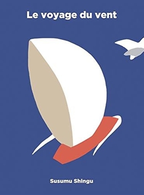 现货 法语原版 风之旅 Le voyage du vent Susumu Shingu立体书 礼品书