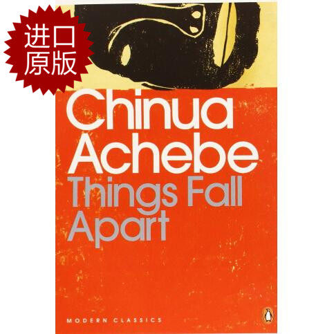 ThingsFallApart瓦解平装版