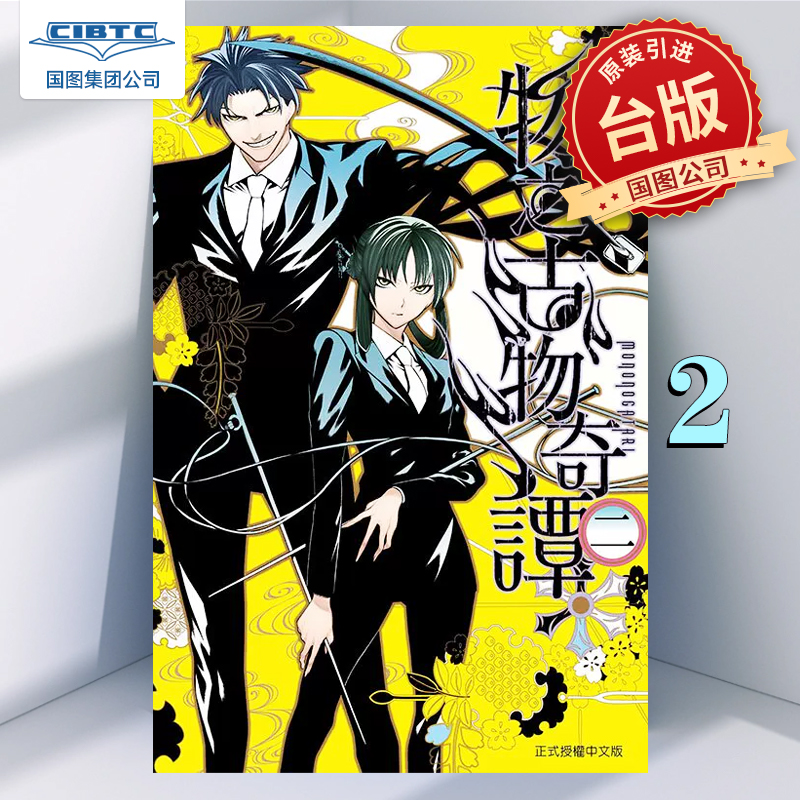 台版漫画,通常付款后90天到货！