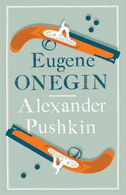 英文原版 普希金 叶甫盖尼·奥涅金 Alma经典文学 Eugene Onegin (Alma Classics Evergreens)