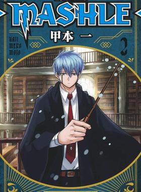现货 日文原版 肌肉魔法使2 マッシュル-MASHLE- 2 (ジャンプコミックスDIGITAL)
