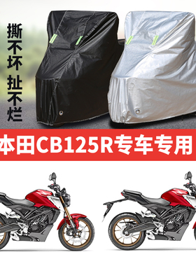 适用本田CB125R摩托车防雨水防晒加厚防尘防风牛津布车衣车罩车套