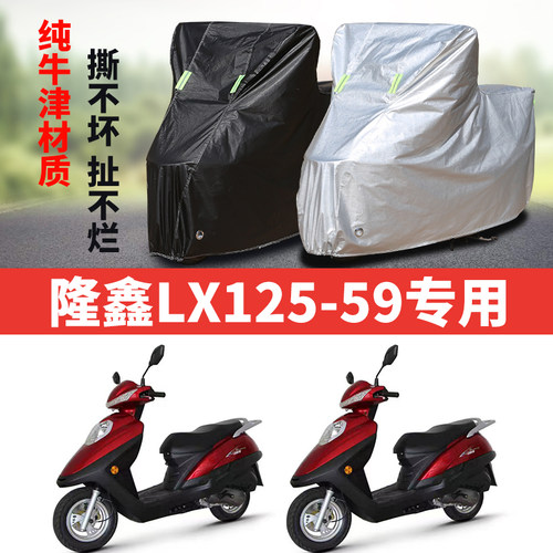 摩托车车衣防雨防晒加厚防尘车罩