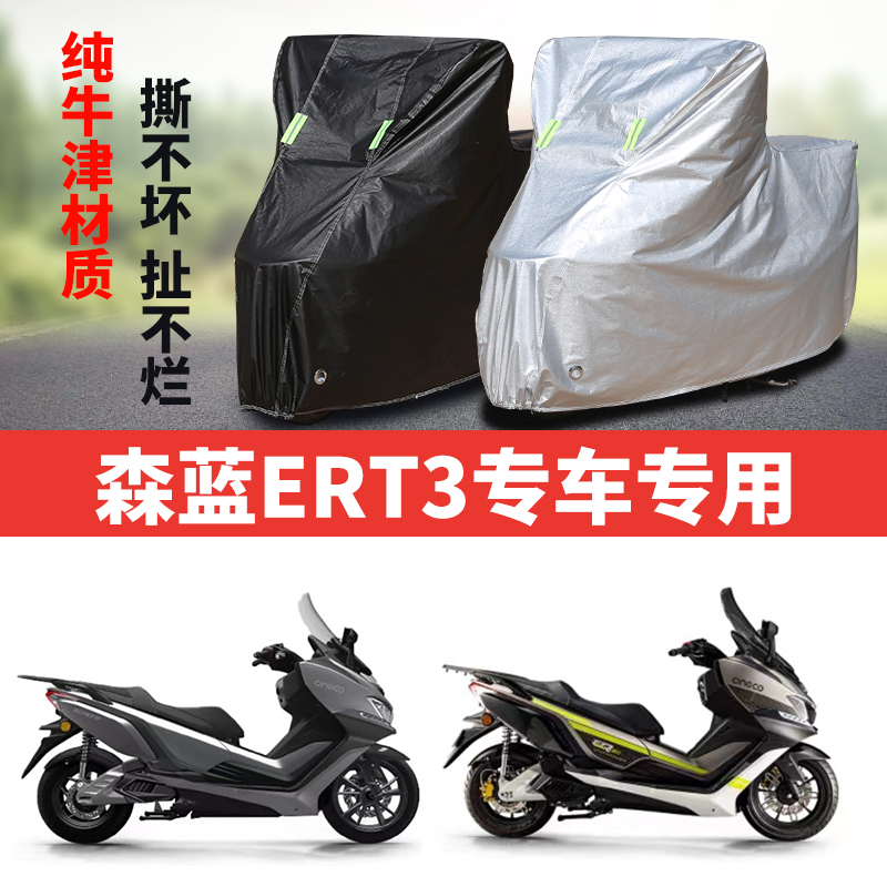 摩托车车衣防雨防晒加厚防尘车罩