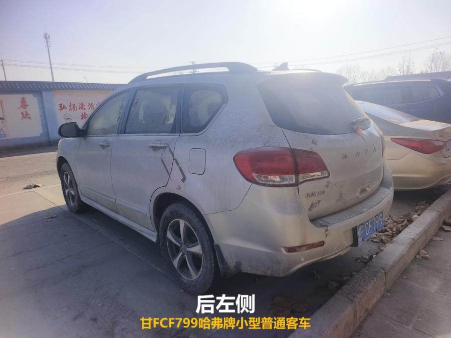 1月29日阿克苏甘FCF799哈弗牌小型普通客车网络拍卖公告