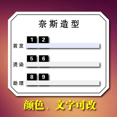 三秋叶亚克力员工轮值表