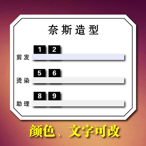 三秋叶亚克力员工轮值表
