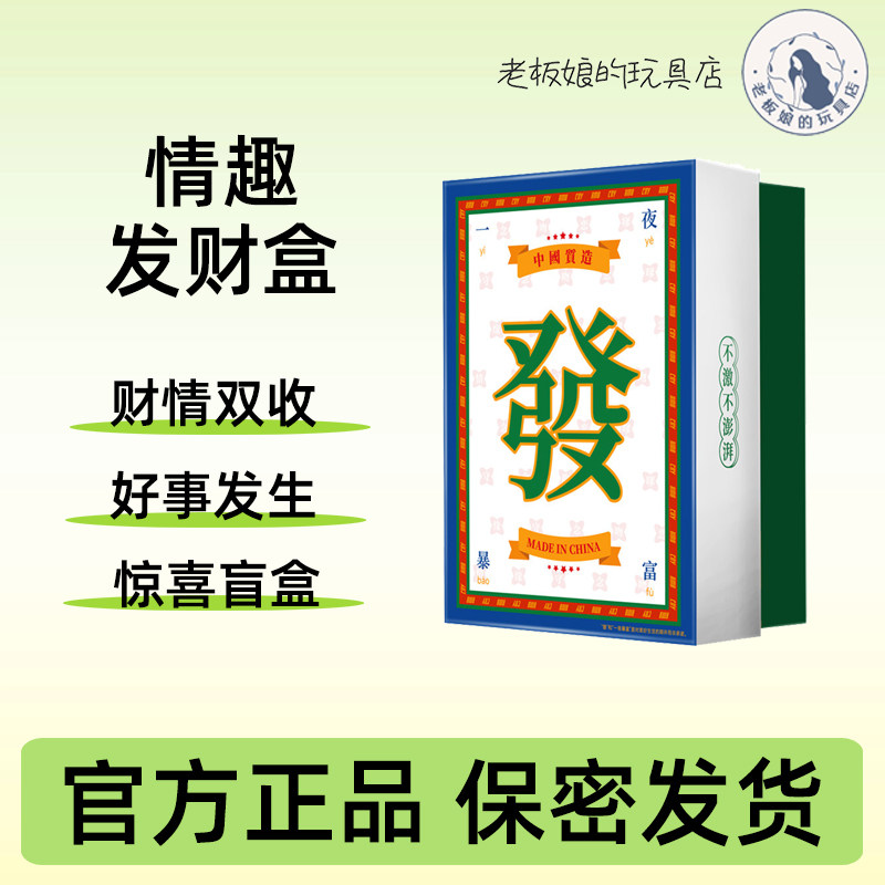 私激情趣发财礼品盲盒避孕套003薄玻尿酸激涌冰沸液撩清泉猫正品