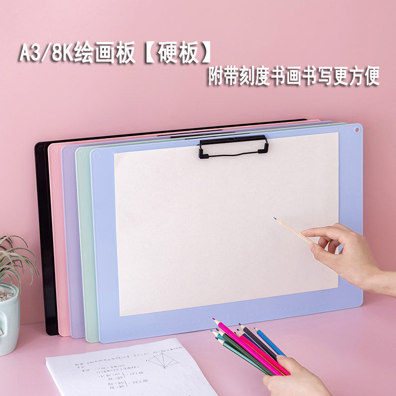 A3画板美术生专用素描画板夹8K儿童速写板绘画学生写生画夹垫板夹,文具电教/文化用品/商务用品,文件夹/试卷夹,淘宝优惠券,粉丝福利购,淘宝优惠卷