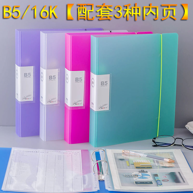 学生16K资料册透明插页袋发票夹