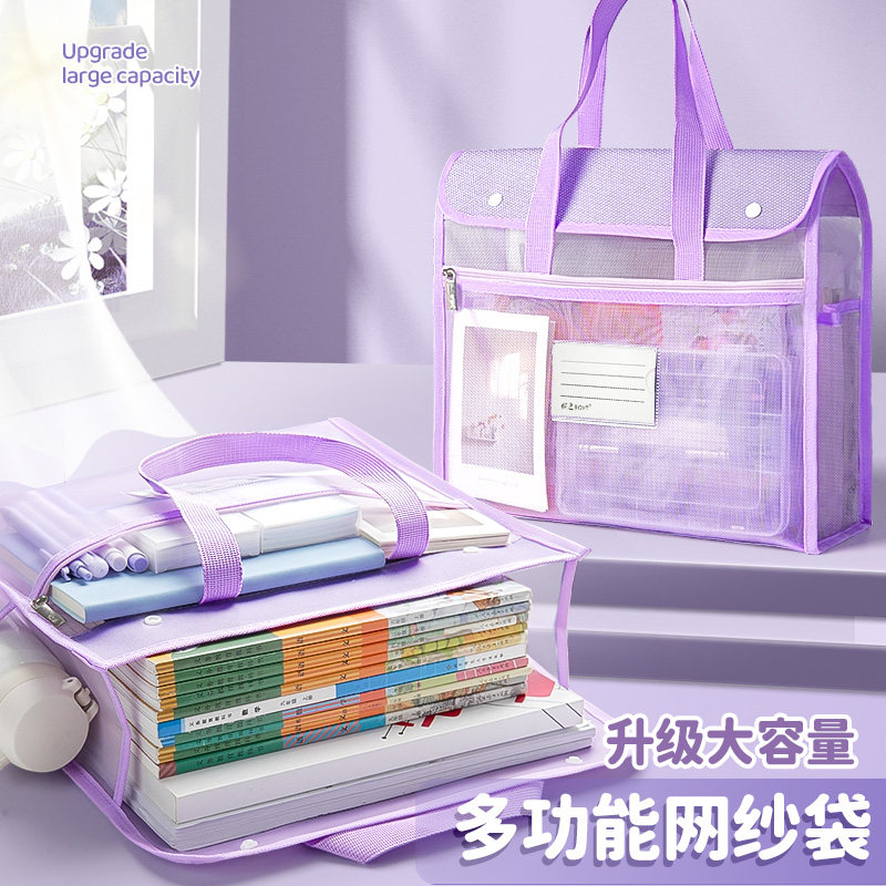A4加宽网纱手提文件袋莫兰迪拎书袋小学生大容量收纳袋外出补习包,文具电教/文化用品/商务用品,文件袋/资料袋/试卷收纳袋,淘宝优惠券,粉丝福利购,淘宝优惠卷