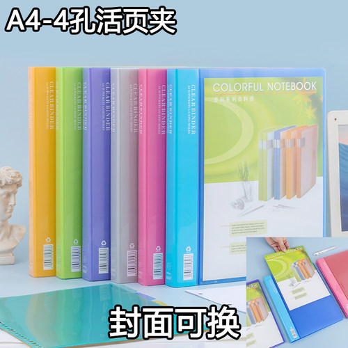 A4活页文件夹大容量收纳资料夹