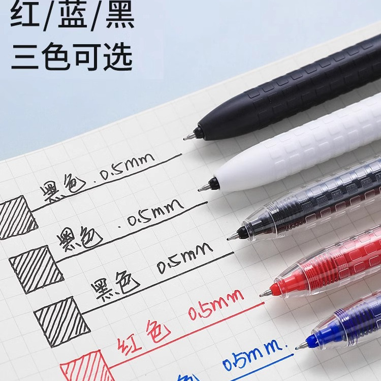 简约0.5mm大容量学生ST头刷题笔