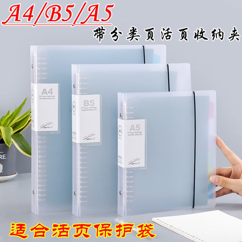 杰仪塑料带索引纸活页本文件夹A4