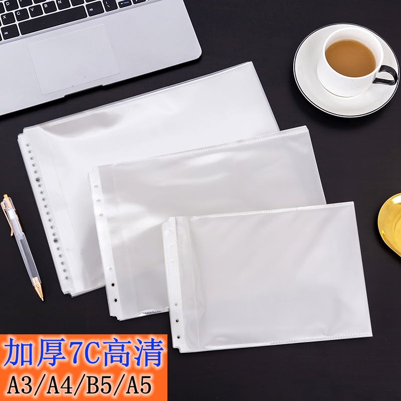横式替芯打孔塑料透明内页文件袋