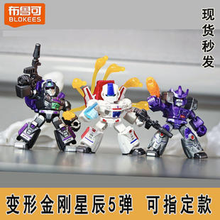 布鲁可积木人变形金刚星辰版4弹5补天士装甲隐藏钢索龙擎天柱单卖