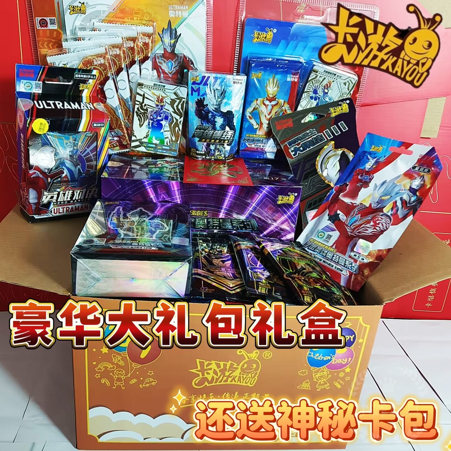 卡游正版奥特曼卡片全套生日礼物豪华黑钻四周年礼盒六一礼包卡片