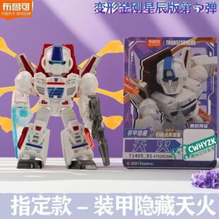 布鲁可积木人变形金刚星辰版第五弹5指定隐藏天火惊破天盲盒玩具