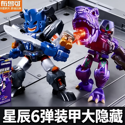新品布鲁可变形金刚星辰6弹擎天圣装甲隐藏补天士星辉威震天指定