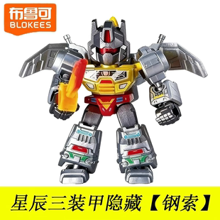 布鲁可积木星辰变形金刚隐藏款钢索生波威震天装甲隐藏指定擎天圣