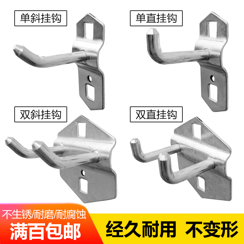 洞洞板挂钩工具挂架方孔挂板挂钩五金展示架挂钩烘焙工具挂钩墙