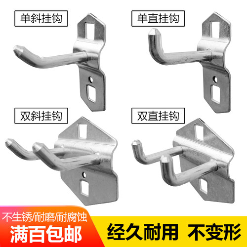 洞洞板挂钩工具挂架方孔挂板挂钩五金展示架挂钩烘焙工具挂钩墙