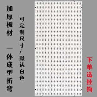 圆孔洞洞板置物架定制多功能货架收纳饰品架上墙展示架工具挂板墙