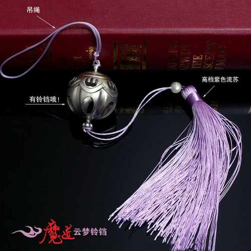 动漫cos铃铛魏无羡云梦江氏清心