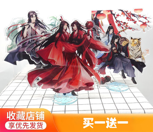 魔道祖师动漫周边忘羡魏无羡蓝忘机大婚周边亚克力人形立牌摆件