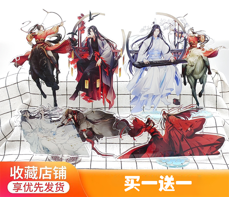 魔道祖师动漫周边立牌魏无羡蓝忘机忘羡周边亚克力手办立牌摆件-封面