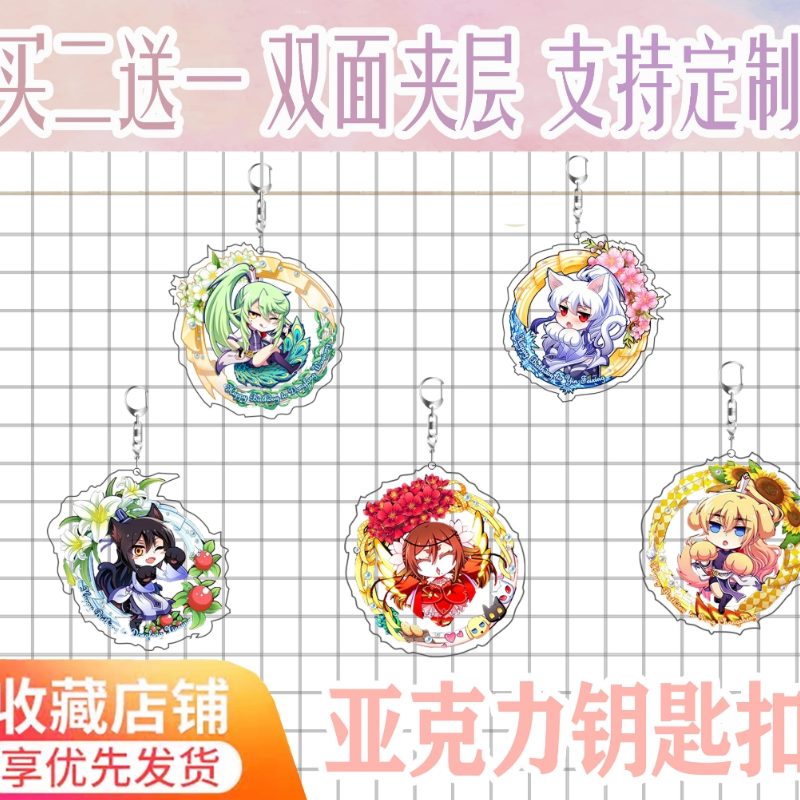 我家大师兄脑子有坑动漫周边兄坑东方芜穹东方纤云周边钥匙扣挂件