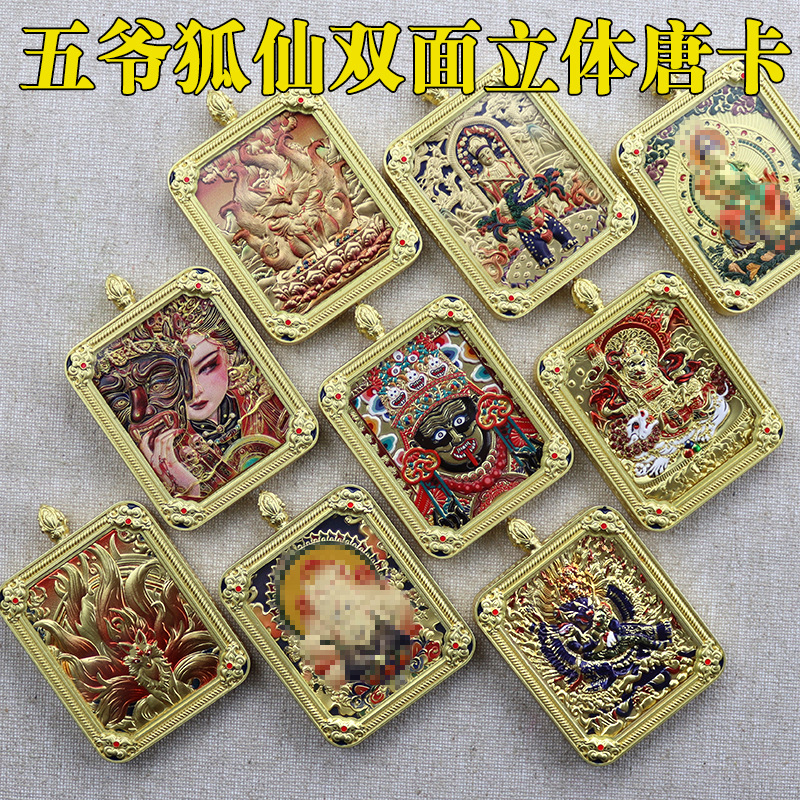 泰国佛牌龙五爷唐卡吊坠项链文殊