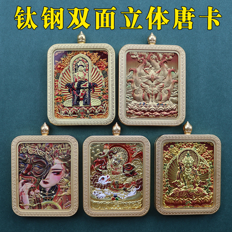 文殊双面立体鎏金唐卡方形浮雕