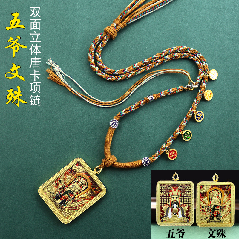 泰国佛牌双面立体半身全身守护