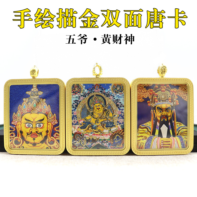 藏式唐卡吊坠手绘描金扎基拉姆