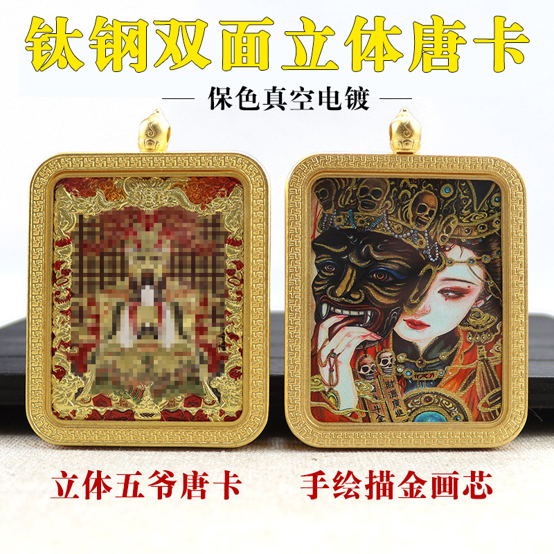 钛钢唐卡吊坠龙五爷立体龙头佛牌