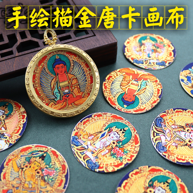 泰国手绘描金圆形3.5唐卡画芯