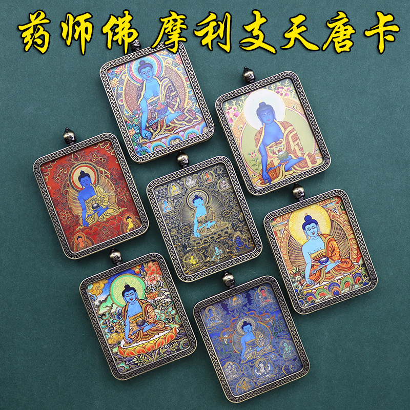 手绘描金唐卡吊扎基拉姆药师佛