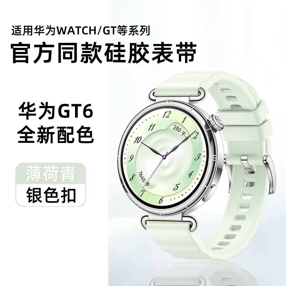 适用华为GT6/5表带手表watch5硅胶watchgt4高级gt5夏季Pro腕带41