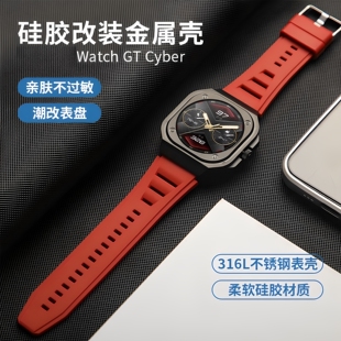 适用华为Watch GT Cyber手表改装金属表壳运动硅胶表带夏天替换带