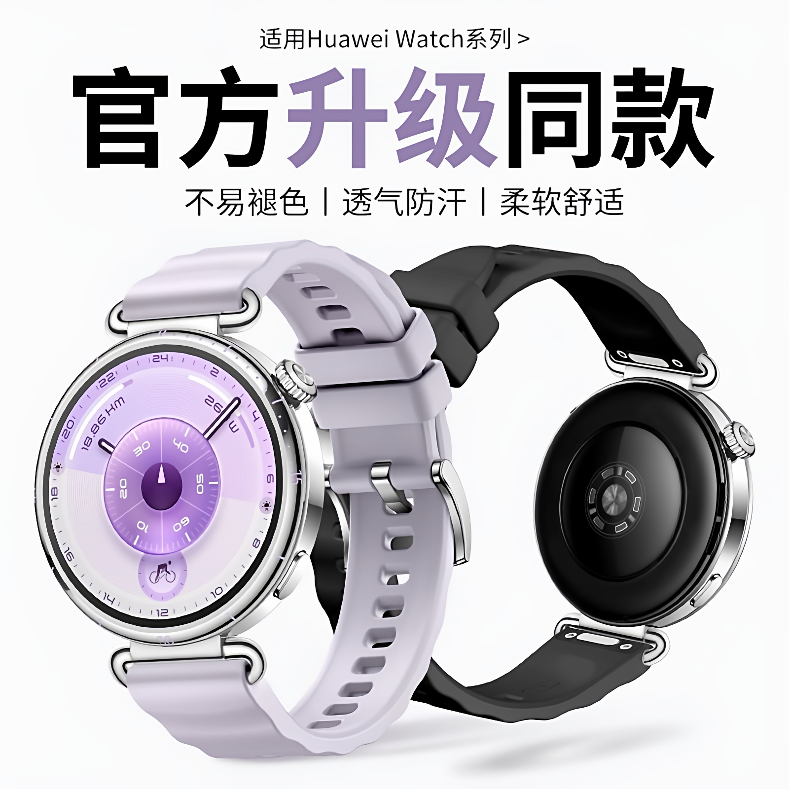 适用华为gt6硅胶表带小米S441mm