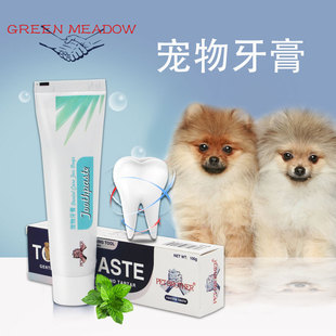 可吞食狗牙膏100g狗狗口腔护理用品 宠物牙膏 香草味猫狗通用牙膏