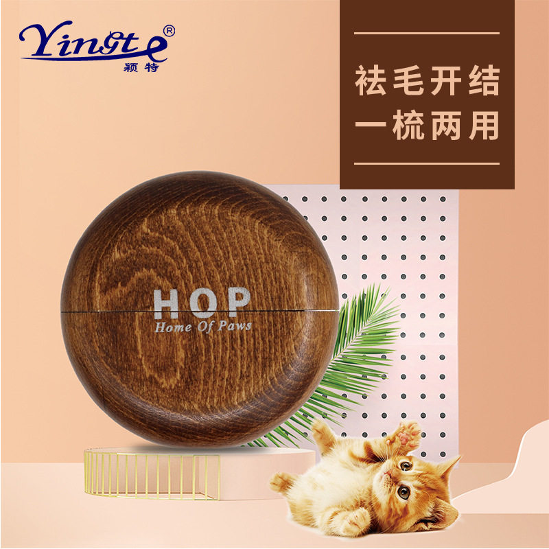 宠物开结梳猫狗梳子去浮毛脱毛跳蚤梳英短布偶泰迪比熊木质贝壳梳