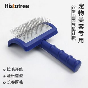 宠物狗狗针梳开结拉毛专用猫咪梳子泰迪金毛蓬松去浮毛刷长卷毛梳