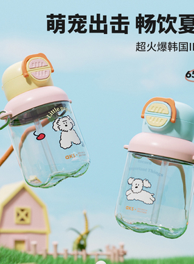 韩国romanexAKS联名可爱卡通水杯大容量吸管杯塑料杯650ml便携ins