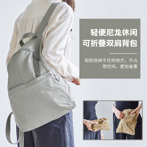 韩国进口超轻大容量折叠双肩包