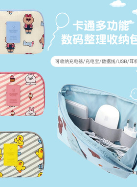 韩国monopoly可妮兔多功能便携充电宝数据线耳机数码整理收纳包