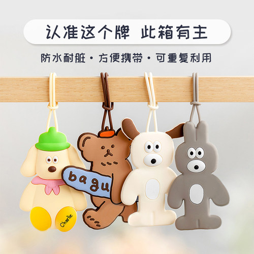 韩国正品卡通创意硅胶行李牌防丢