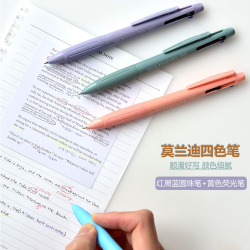 韩国创意4色0.7圆珠笔便携顺滑