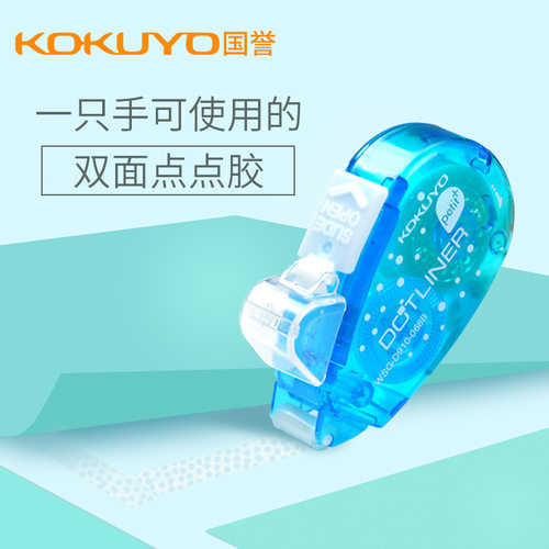 国誉D910迷你型一次性点点胶手账